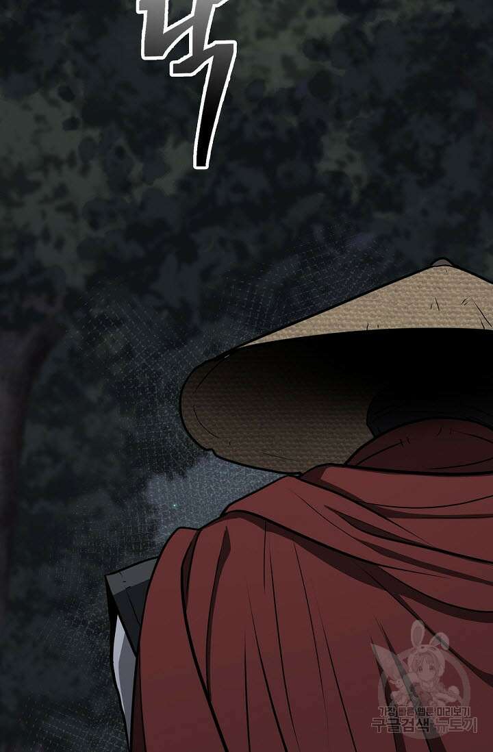 검마도 54화 3