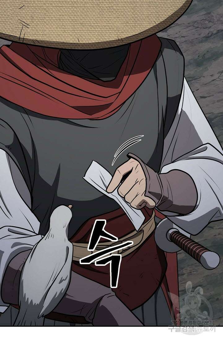 검마도 54화 5