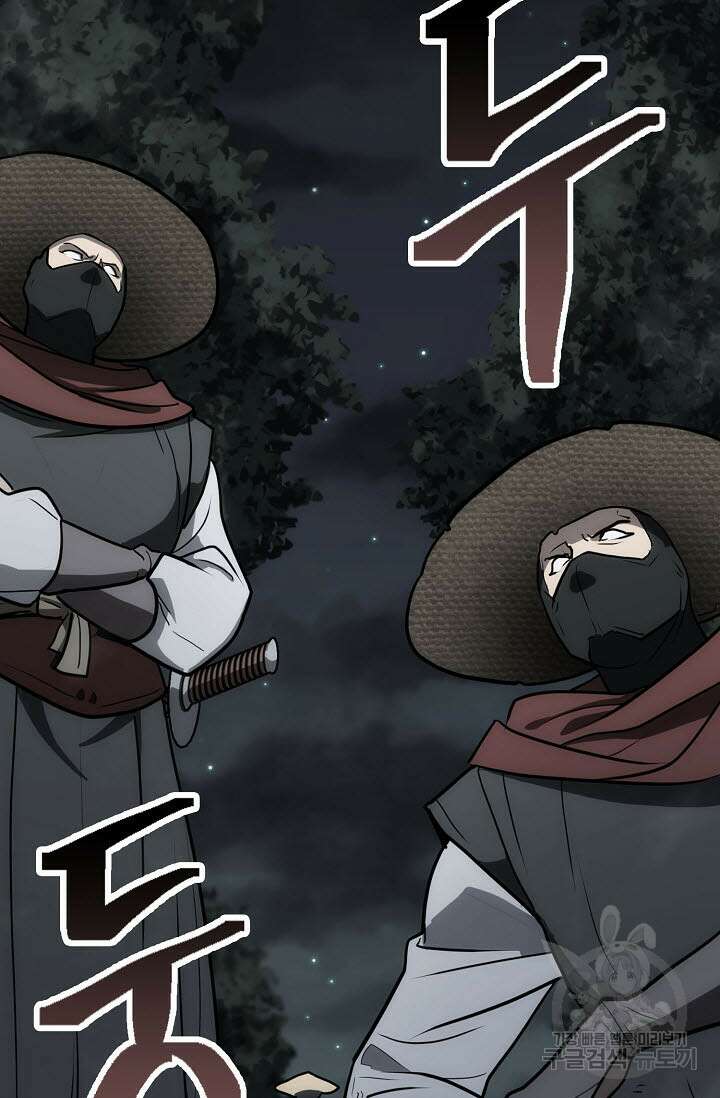 검마도 54화 7