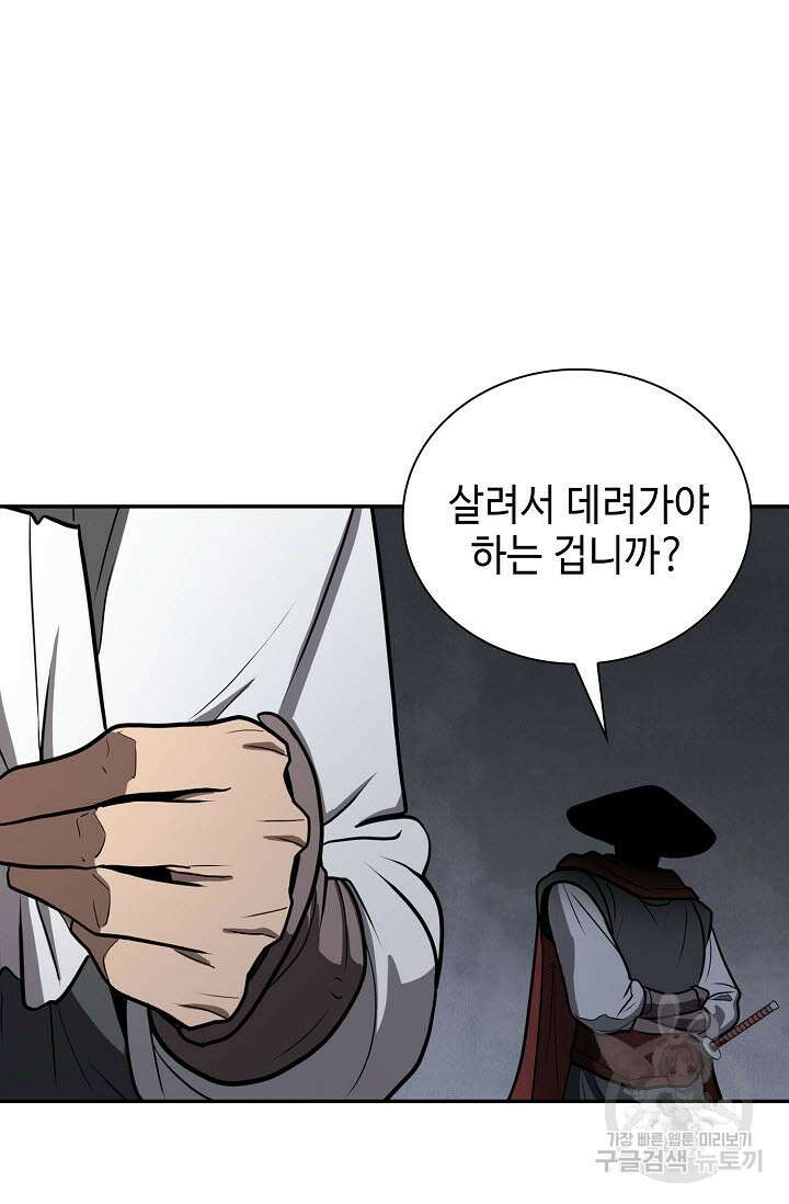 검마도 54화 12