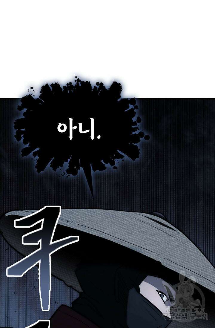 검마도 54화 13
