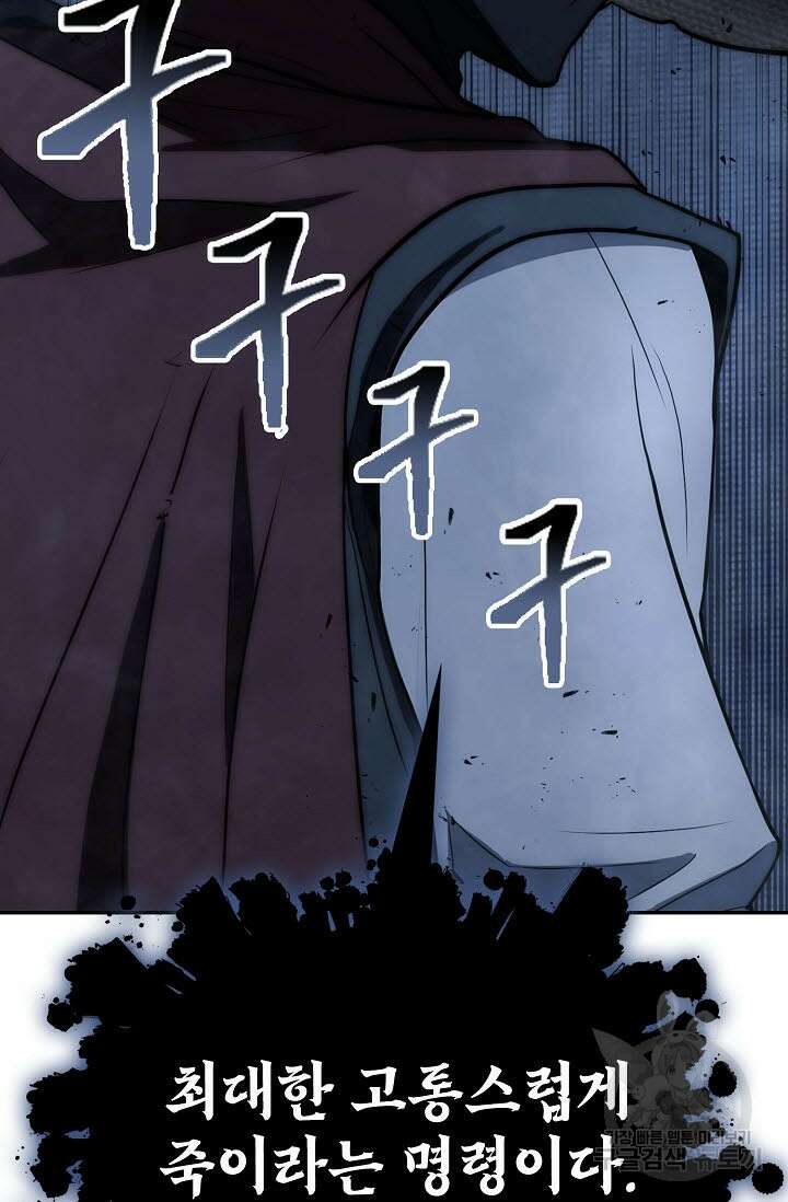 검마도 54화 14