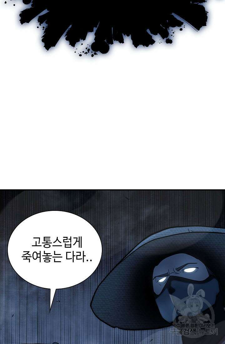 검마도 54화 15