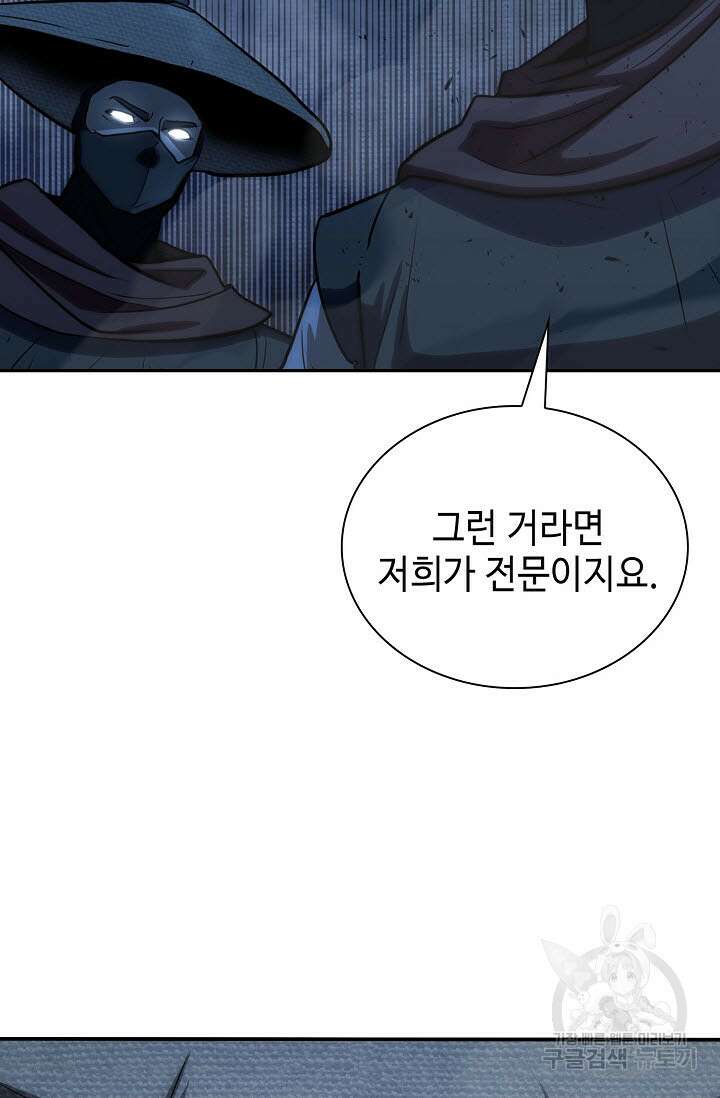 검마도 54화 16