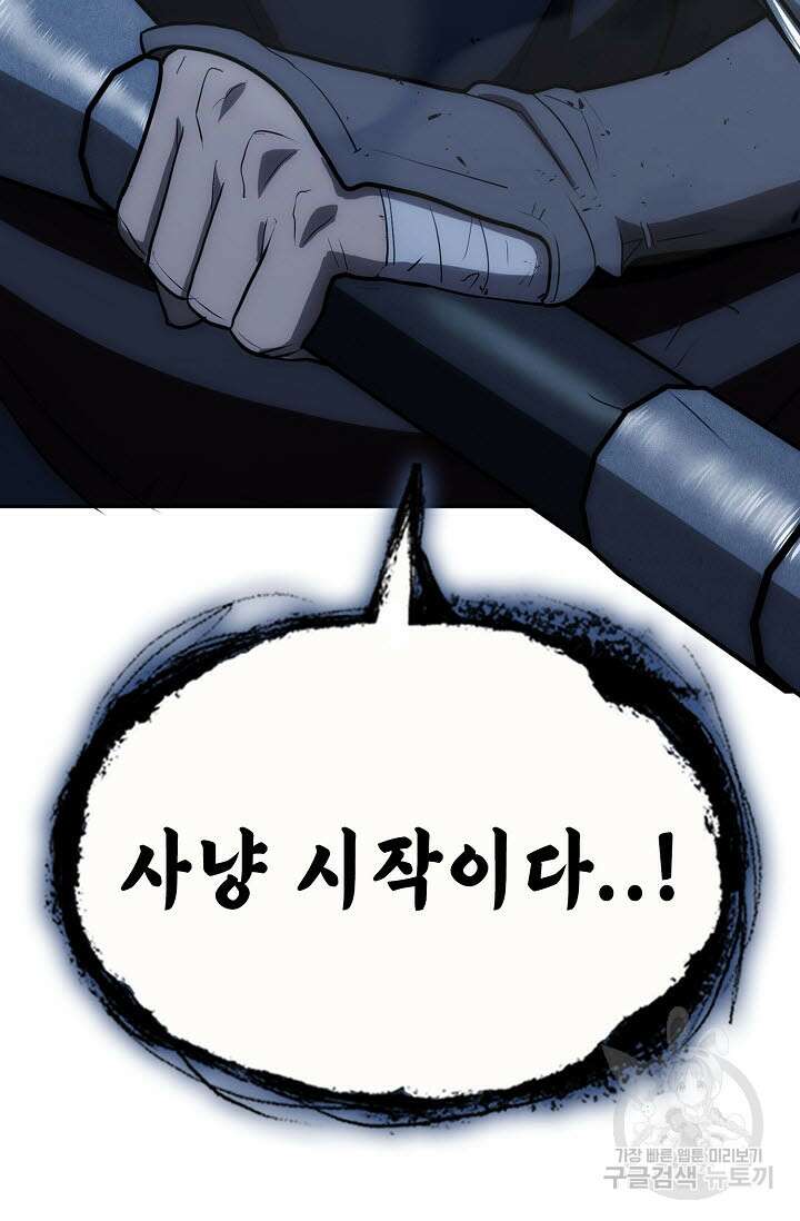 검마도 54화 18
