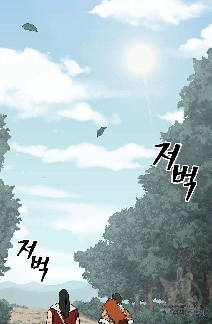 검마도 54화 22