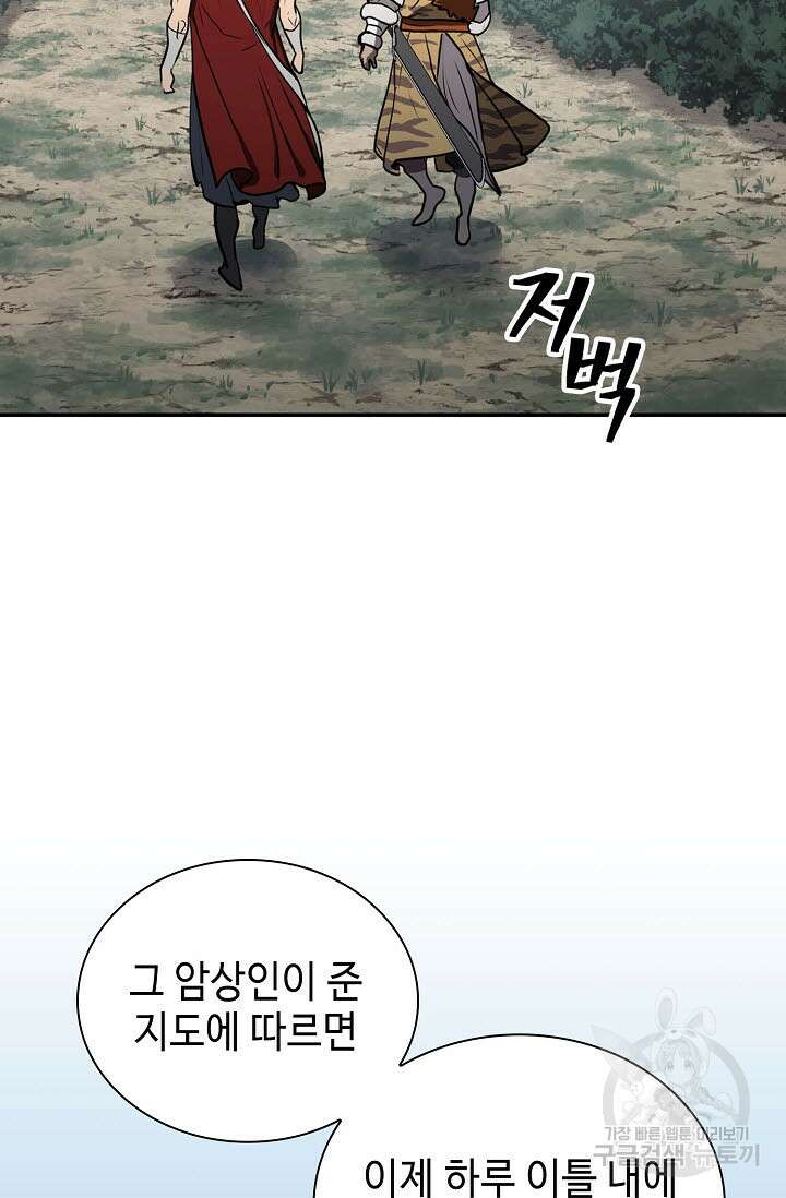 검마도 54화 23