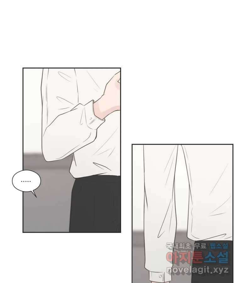 교환 남녀 78화 1