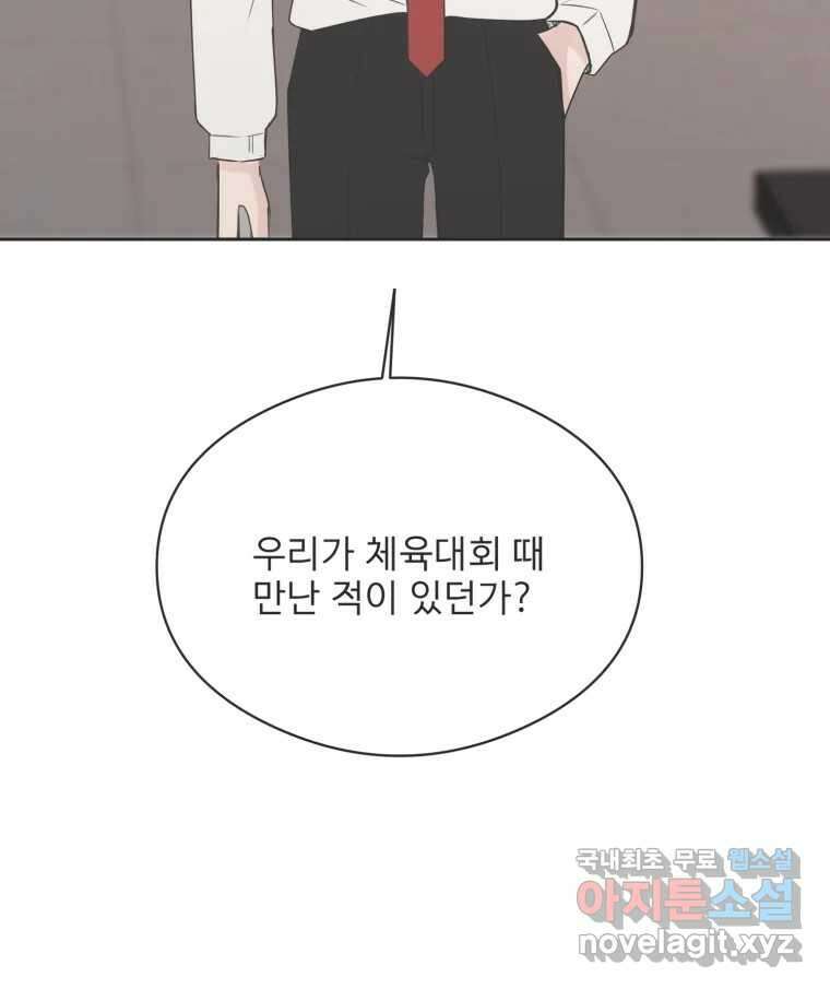 교환 남녀 78화 4