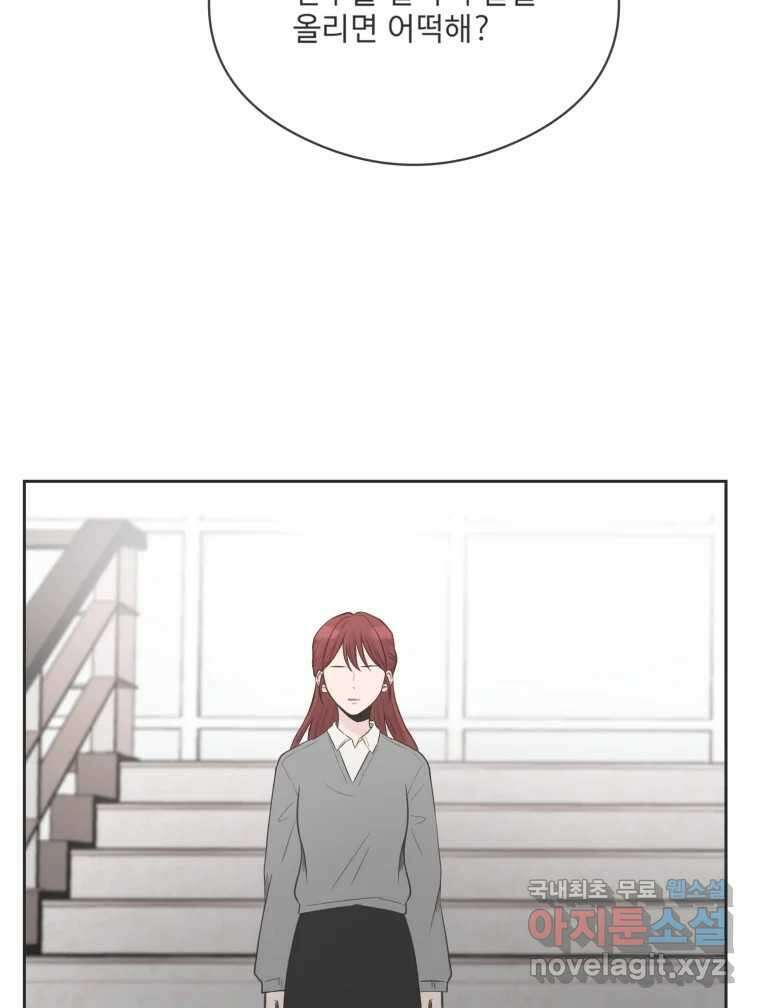 교환 남녀 78화 9