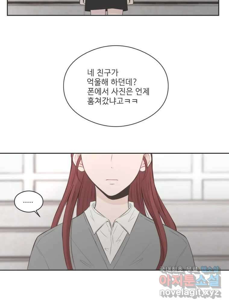 교환 남녀 78화 10