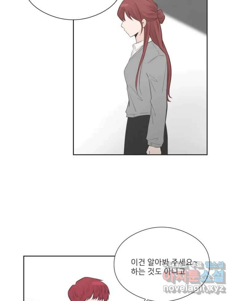 교환 남녀 78화 12
