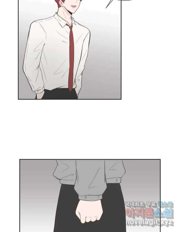 교환 남녀 78화 13