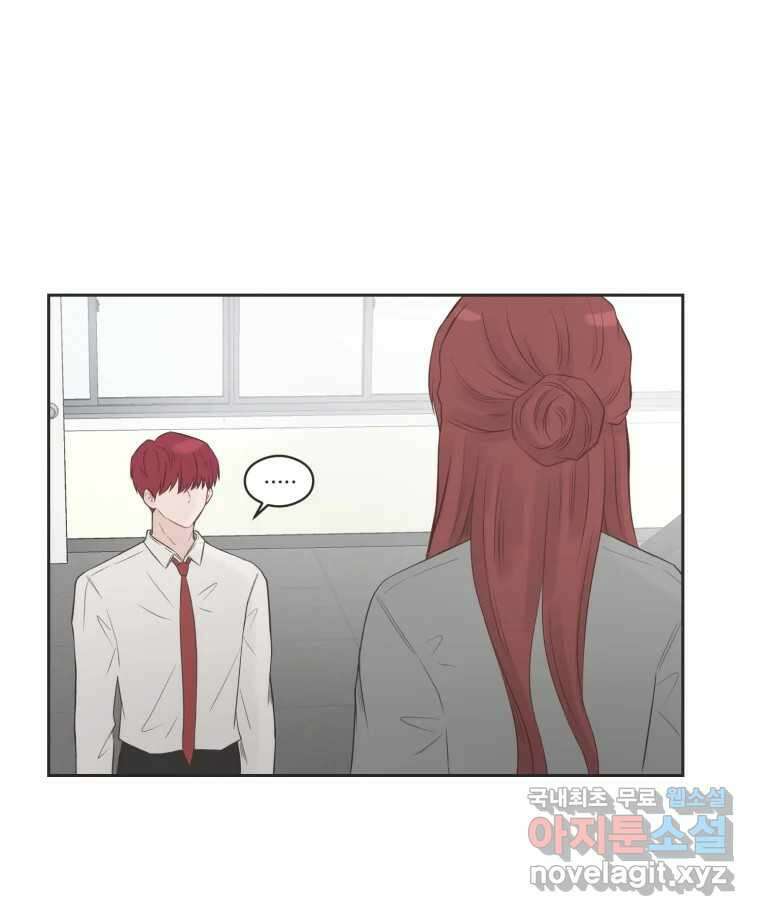 교환 남녀 78화 19