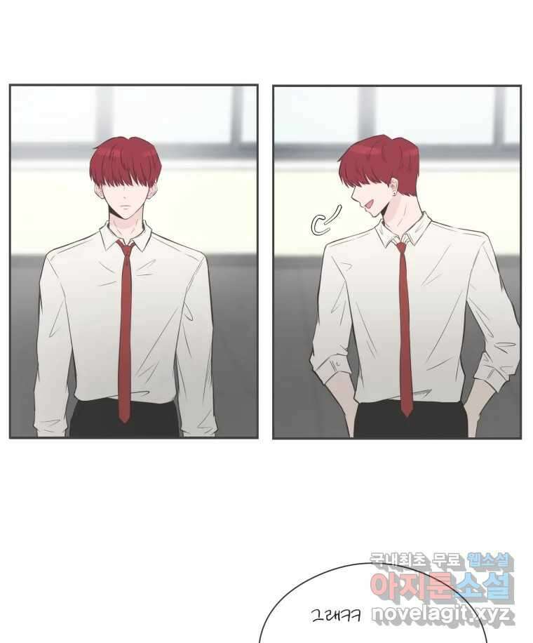 교환 남녀 78화 20