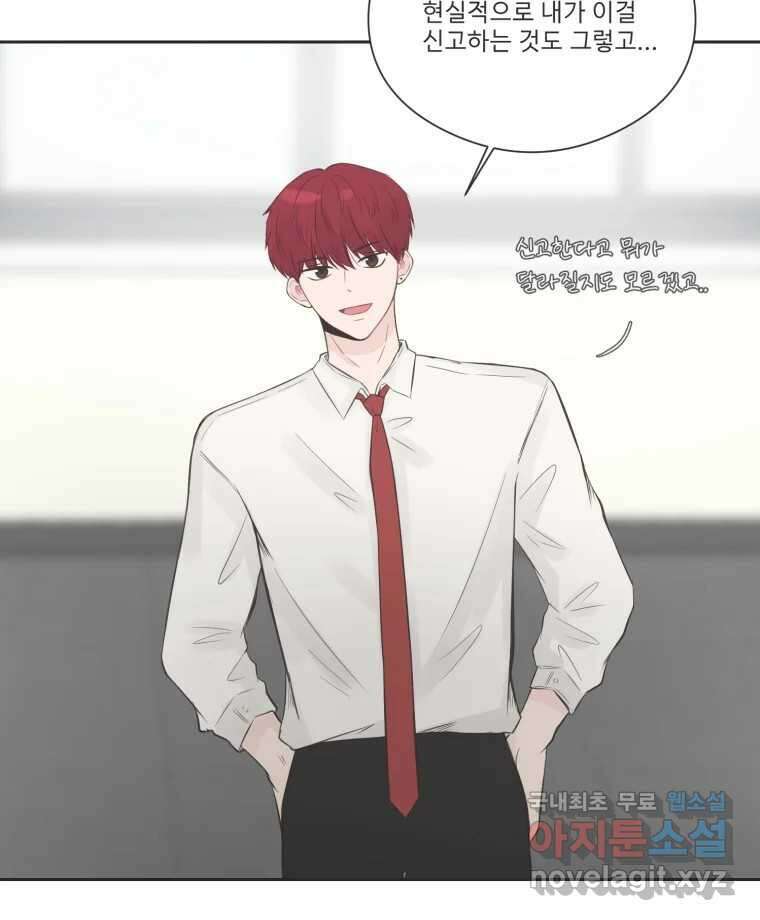 교환 남녀 78화 21