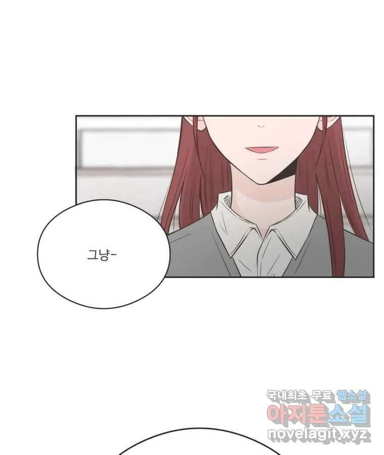 교환 남녀 78화 22