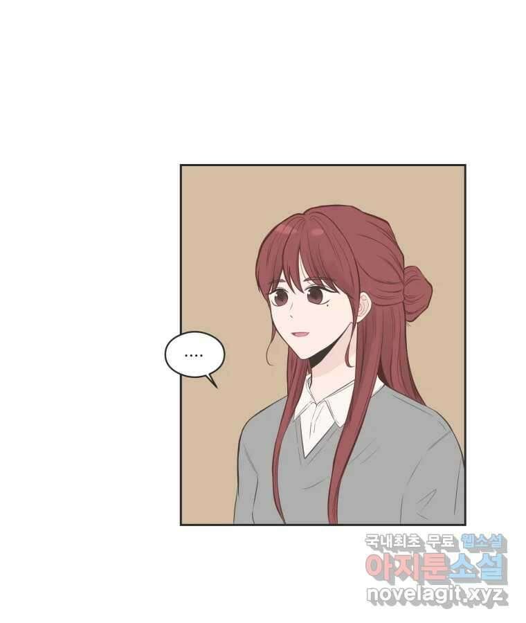 교환 남녀 78화 24