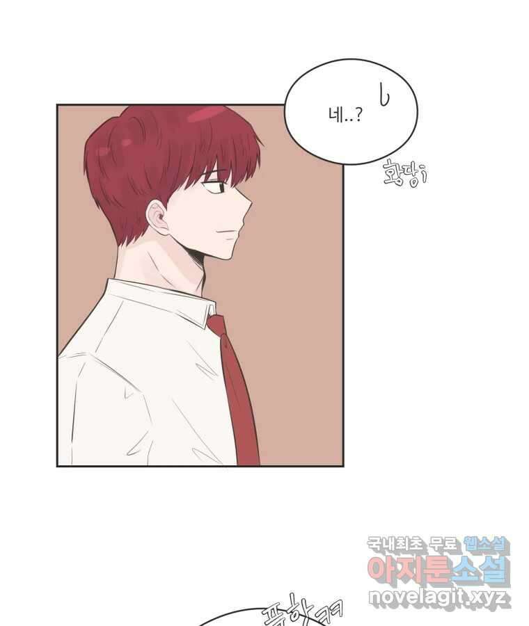 교환 남녀 78화 25