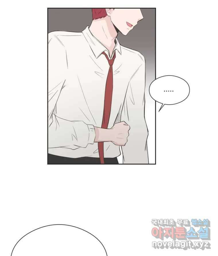 교환 남녀 78화 27