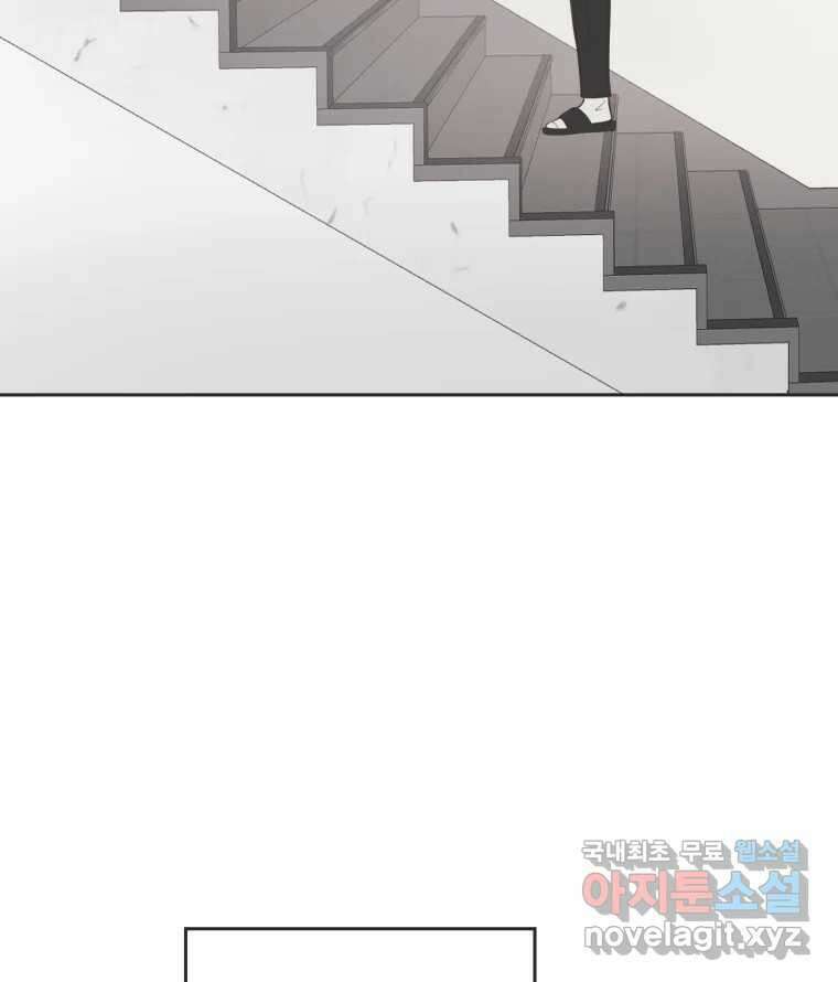 교환 남녀 78화 32