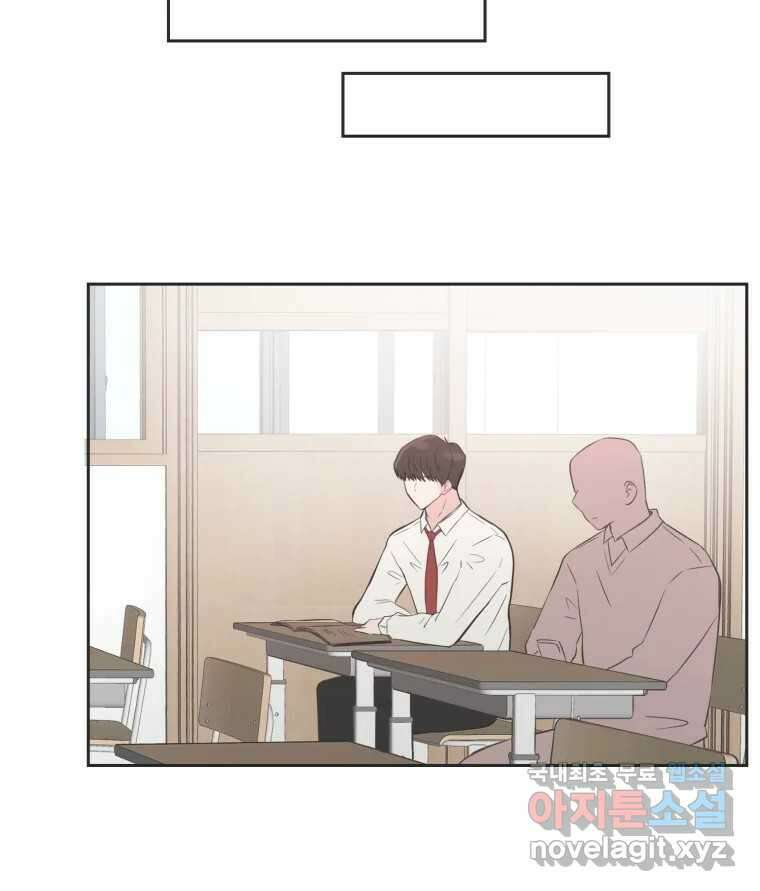 교환 남녀 78화 33