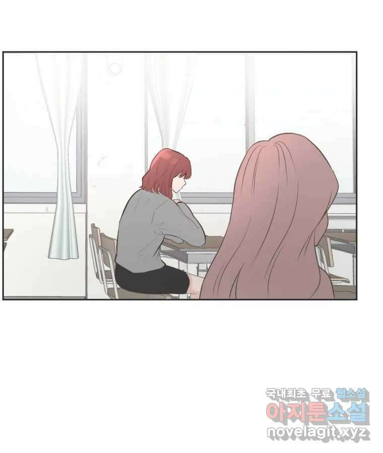 교환 남녀 78화 34