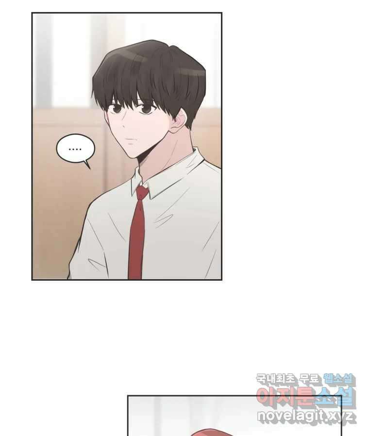 교환 남녀 78화 35