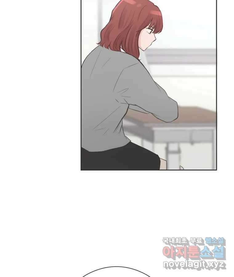 교환 남녀 78화 36