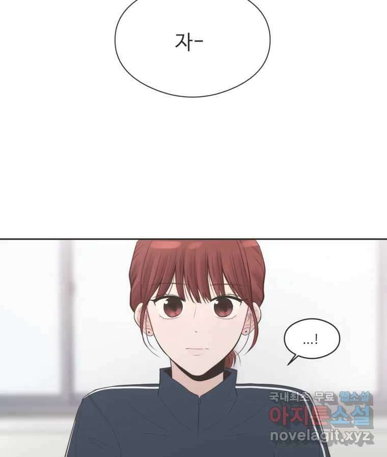 교환 남녀 78화 37