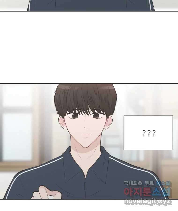 교환 남녀 78화 38