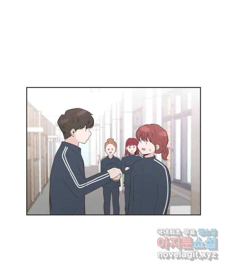 교환 남녀 78화 39