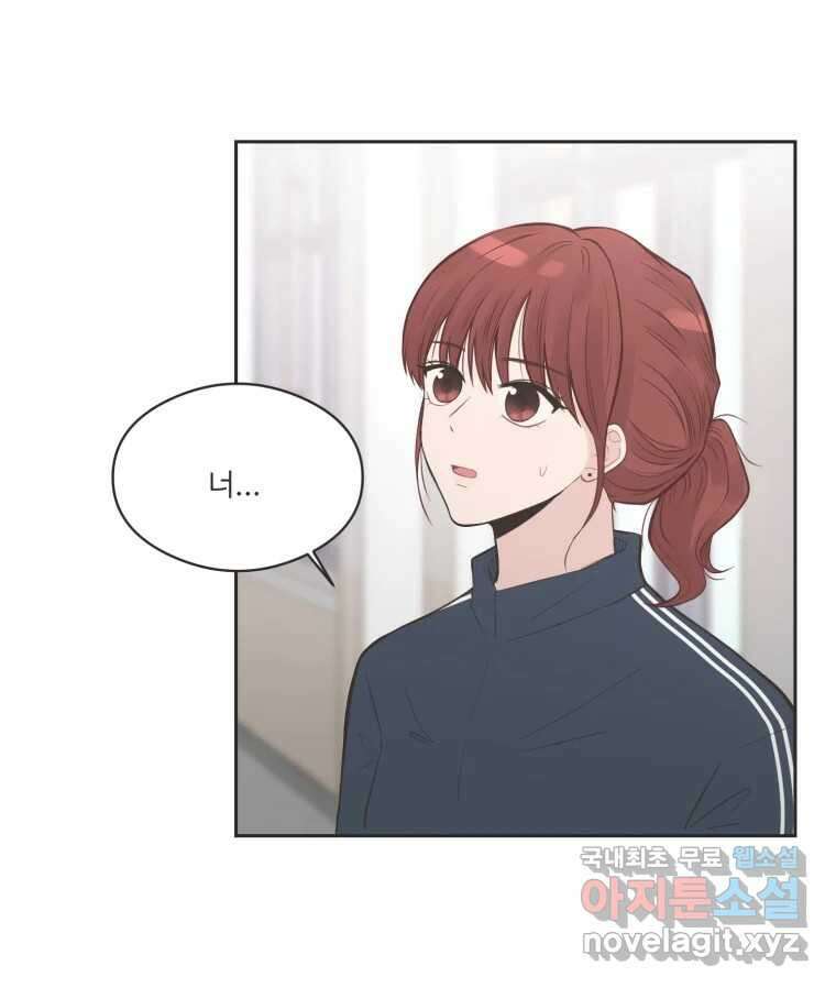 교환 남녀 78화 40