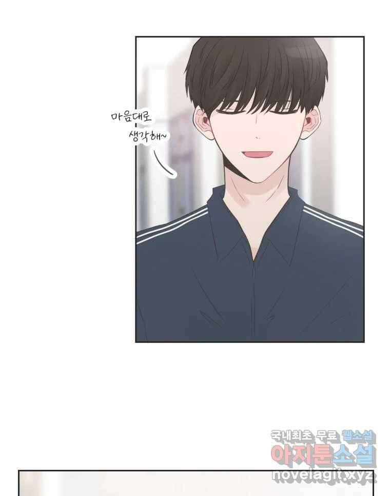 교환 남녀 78화 42