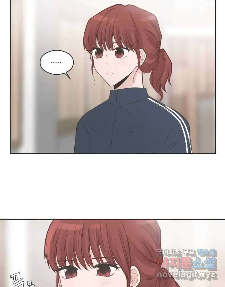 교환 남녀 78화 43