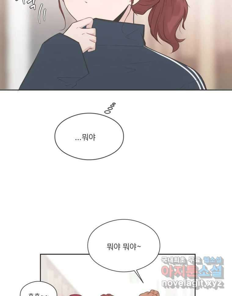 교환 남녀 78화 44