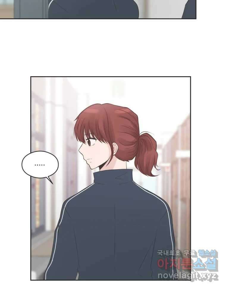 교환 남녀 78화 47