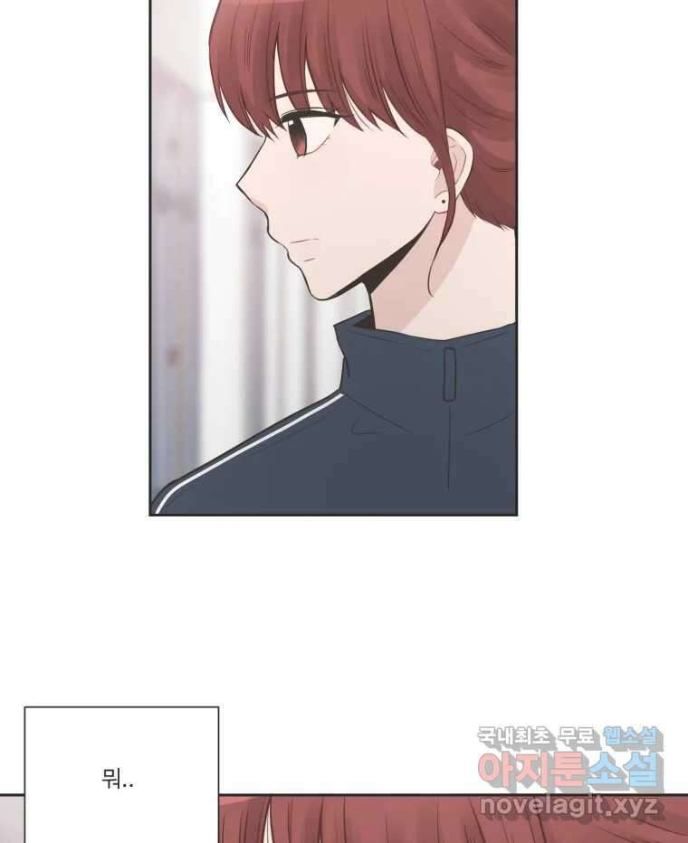 교환 남녀 78화 52