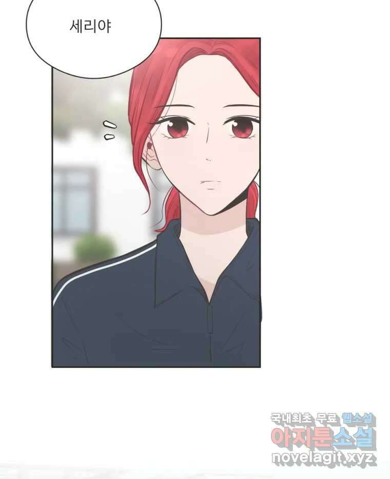 교환 남녀 78화 55
