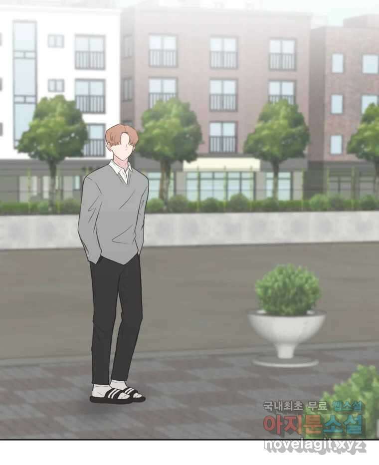 교환 남녀 78화 56