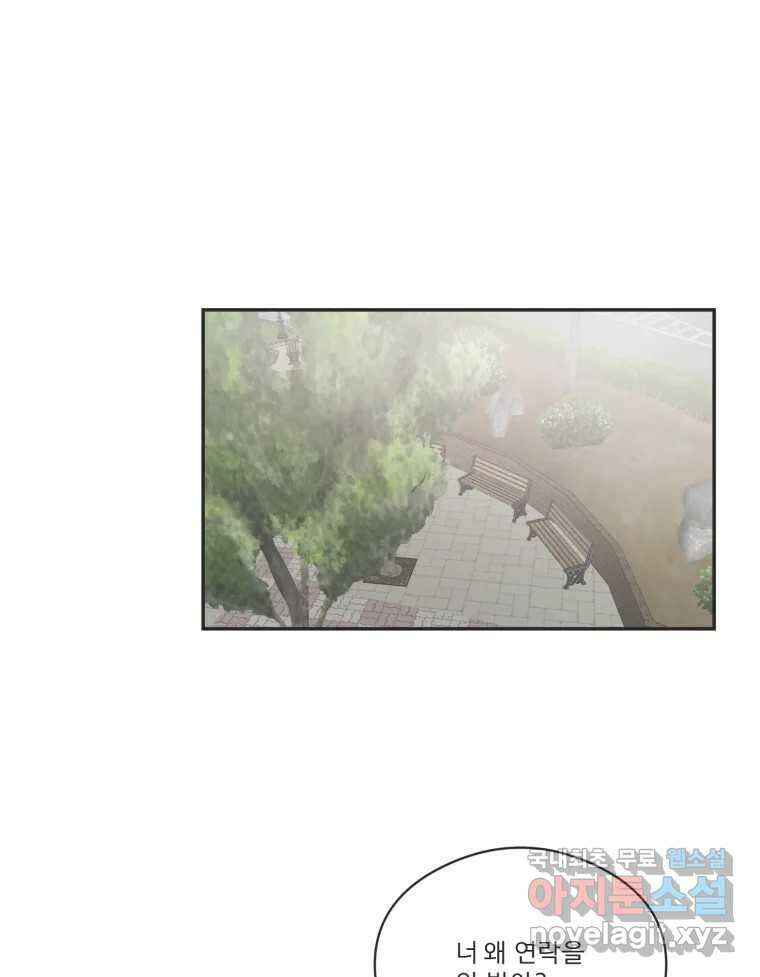 교환 남녀 78화 57