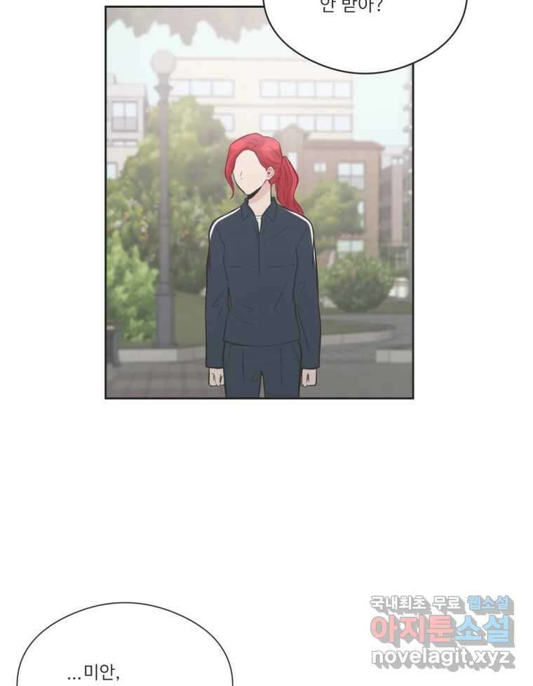 교환 남녀 78화 58