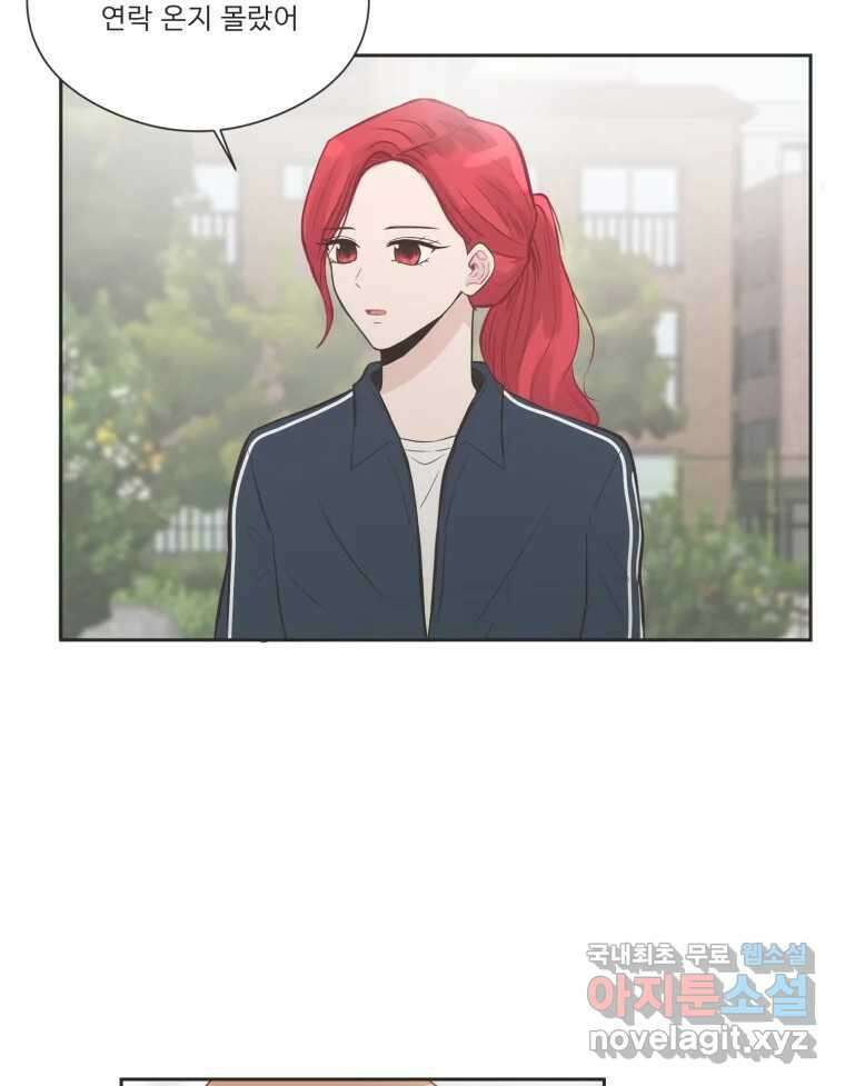 교환 남녀 78화 59