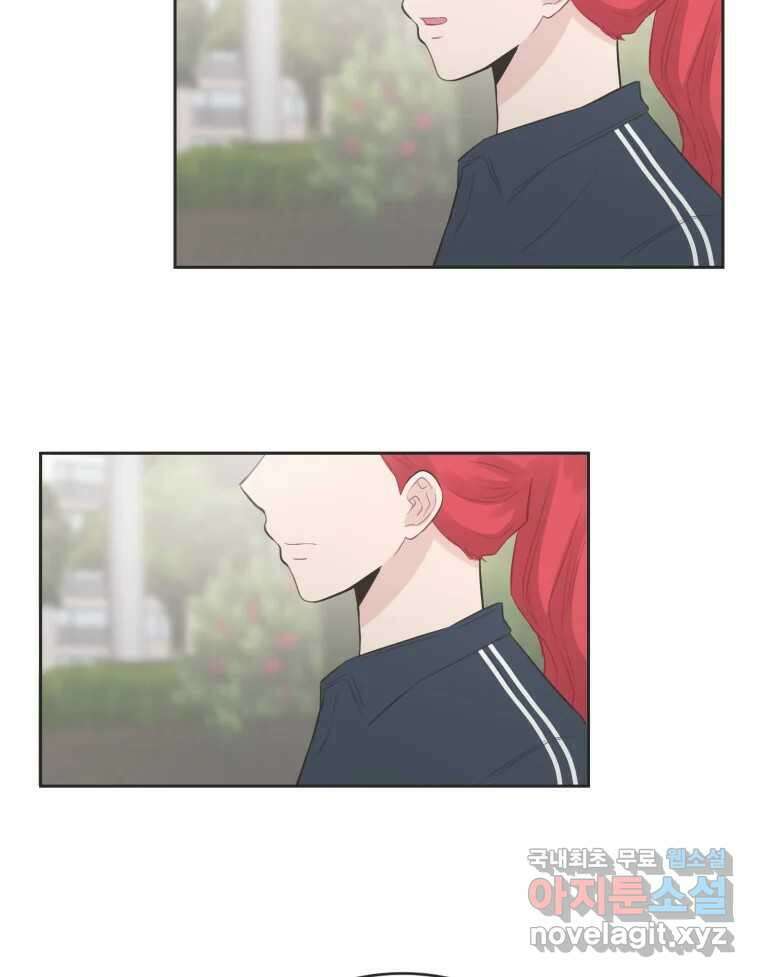 교환 남녀 78화 62
