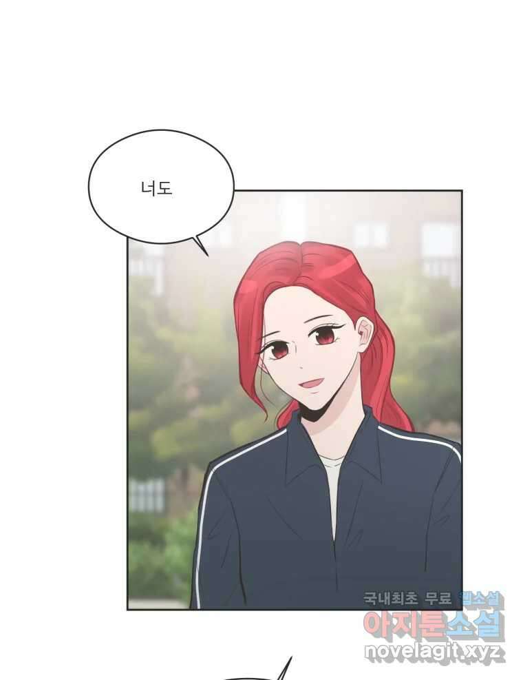 교환 남녀 78화 64
