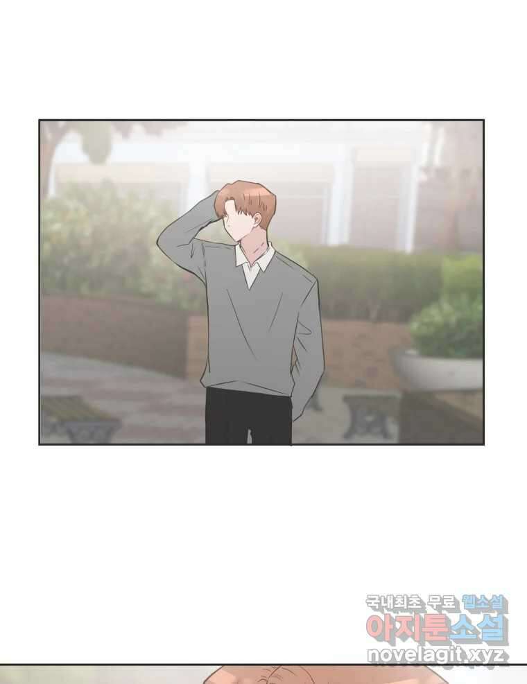 교환 남녀 78화 69