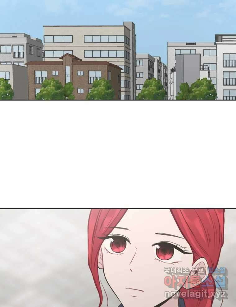 교환 남녀 78화 81