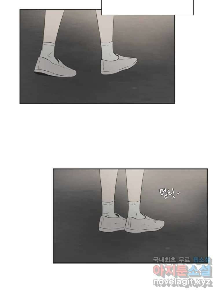 교환 남녀 78화 85