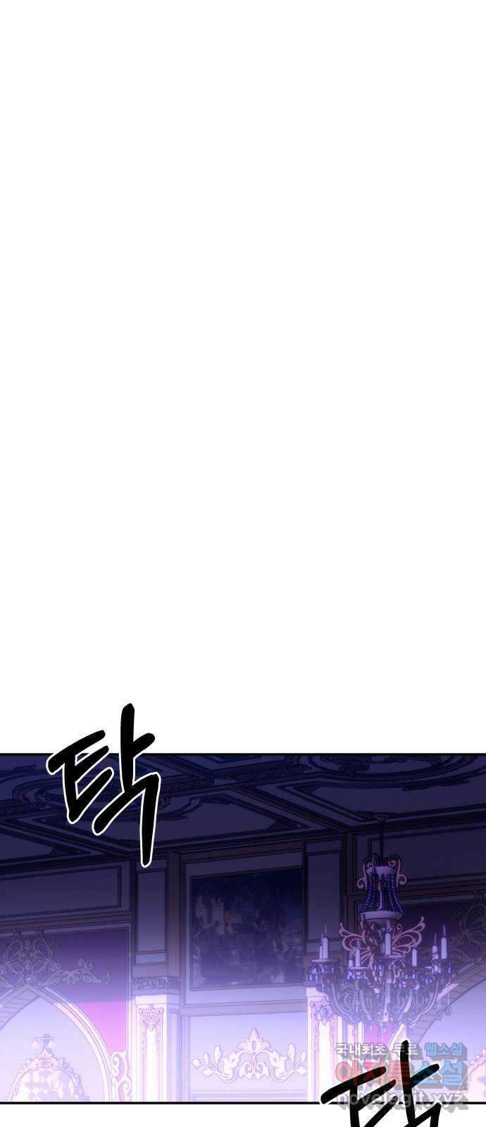 괴물공작의 딸 117화 1