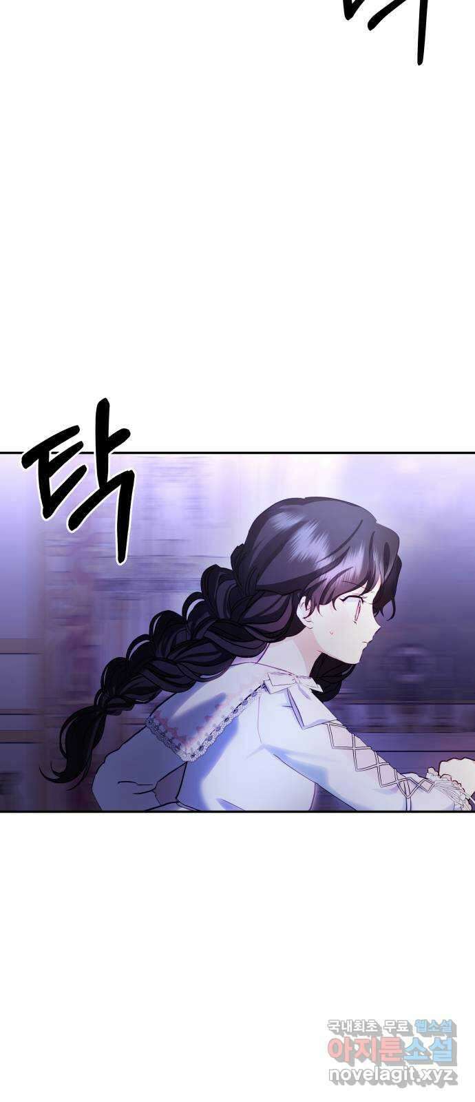 괴물공작의 딸 117화 2